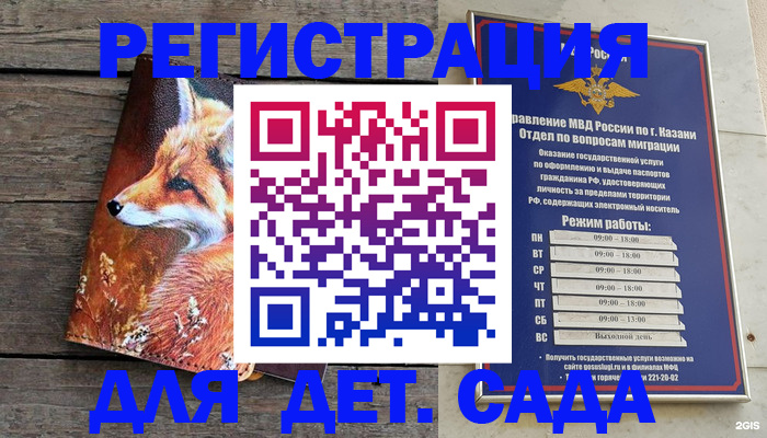 временная регистрация законно в Чегеме