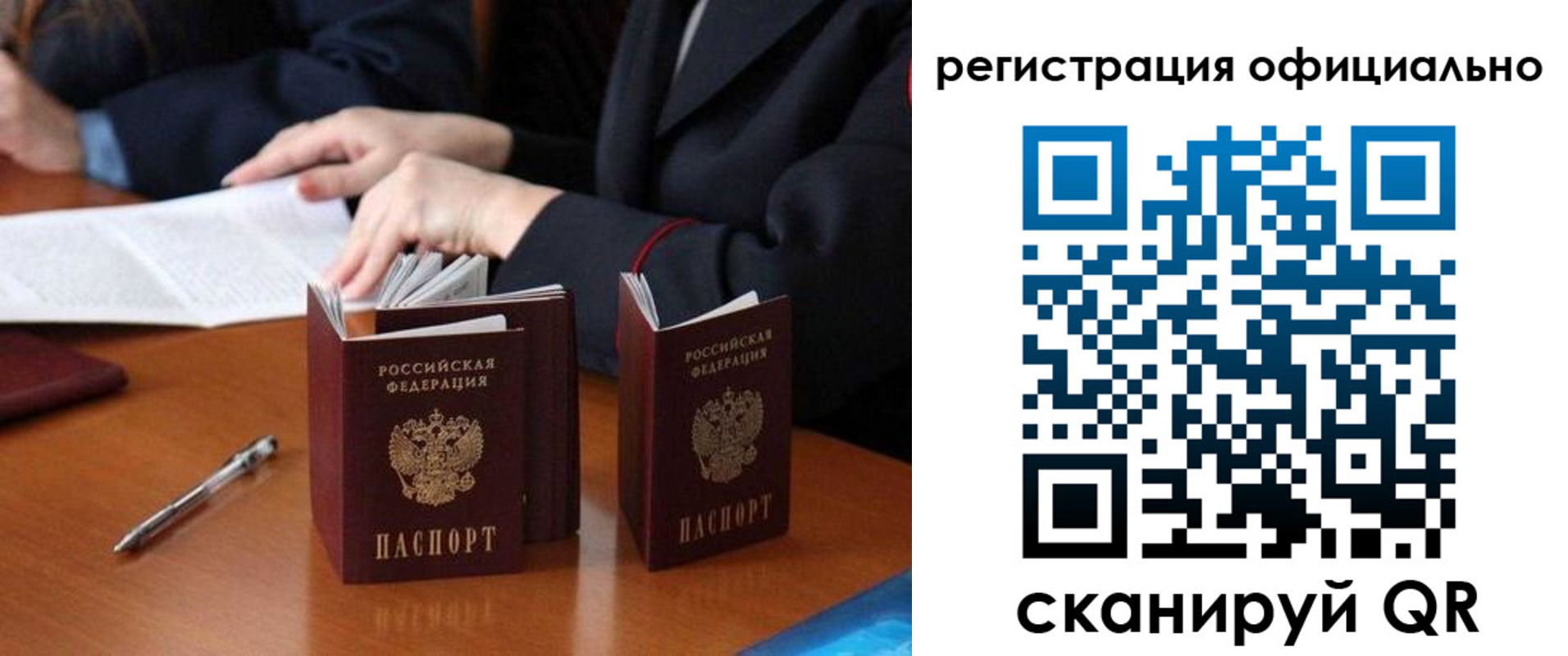 прописка штамп в Чегеме