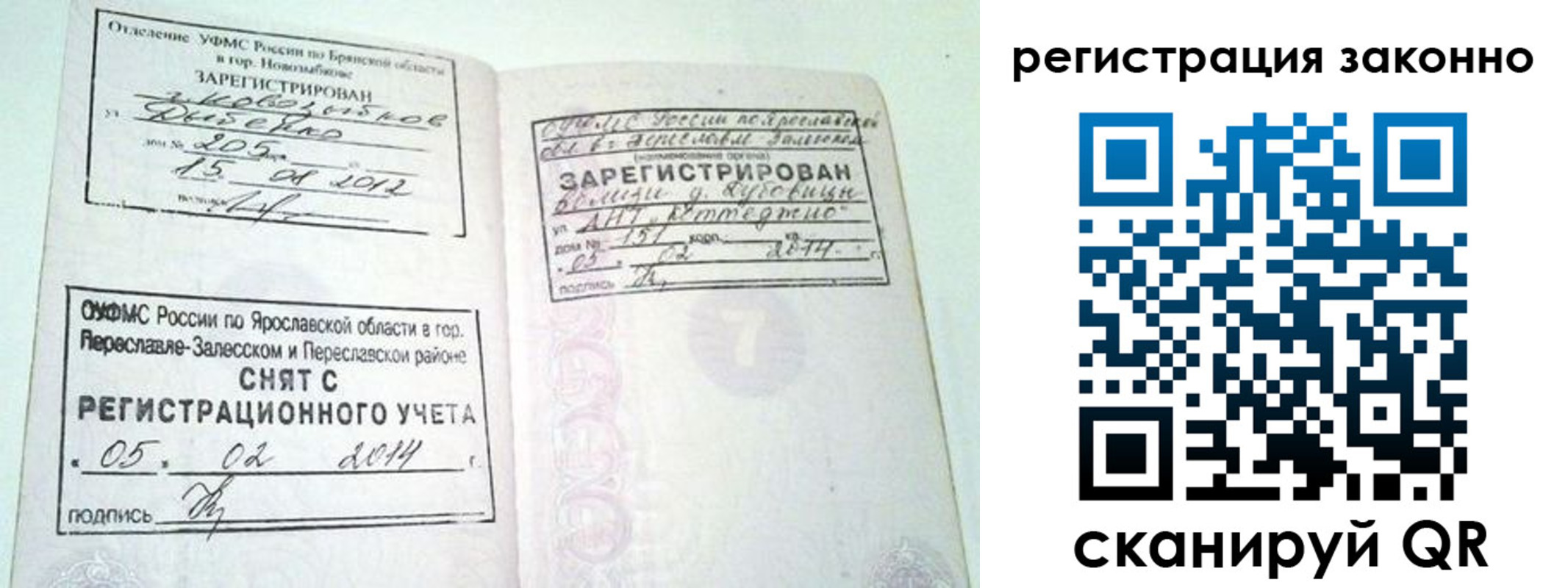 временная регистрация адрес в Чегеме