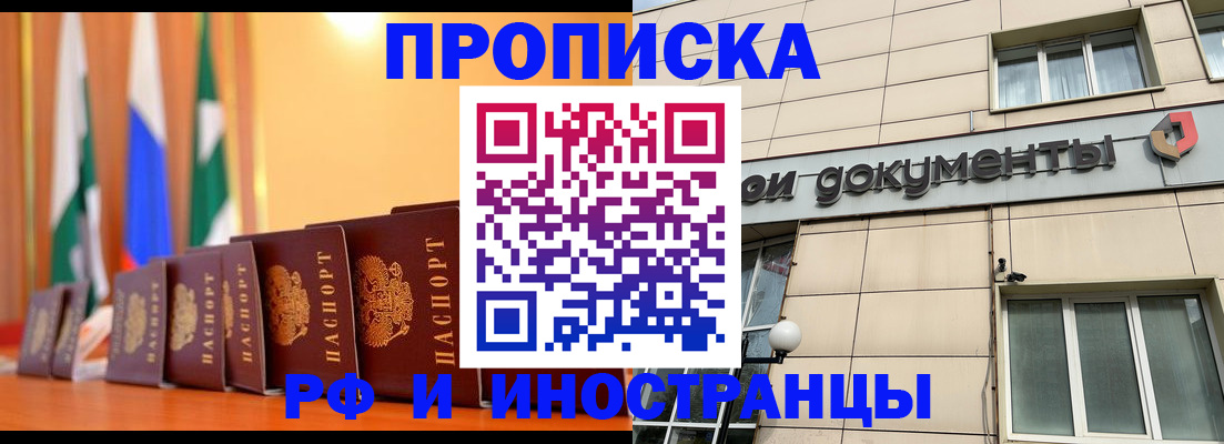 прописка ребенка в Чегеме