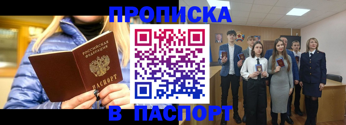 временная регистрация поиск в Чегеме
