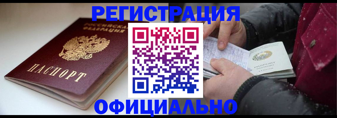 прописка гарантия в Чегеме