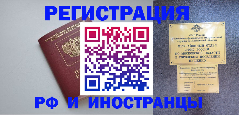 временная прописка в Чегеме