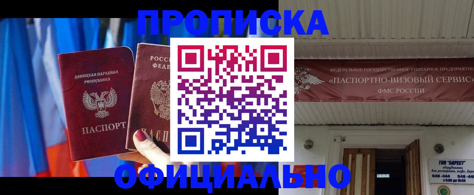 временная регистрация для всех в Чегеме