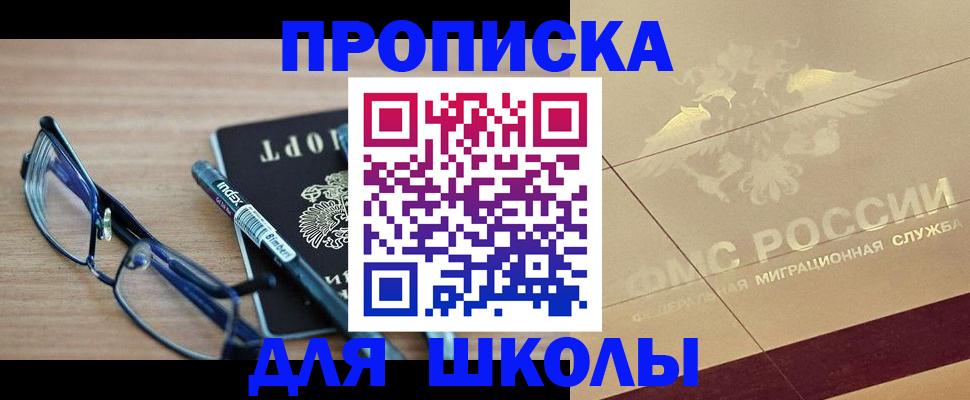 прописка поиск в Чегеме