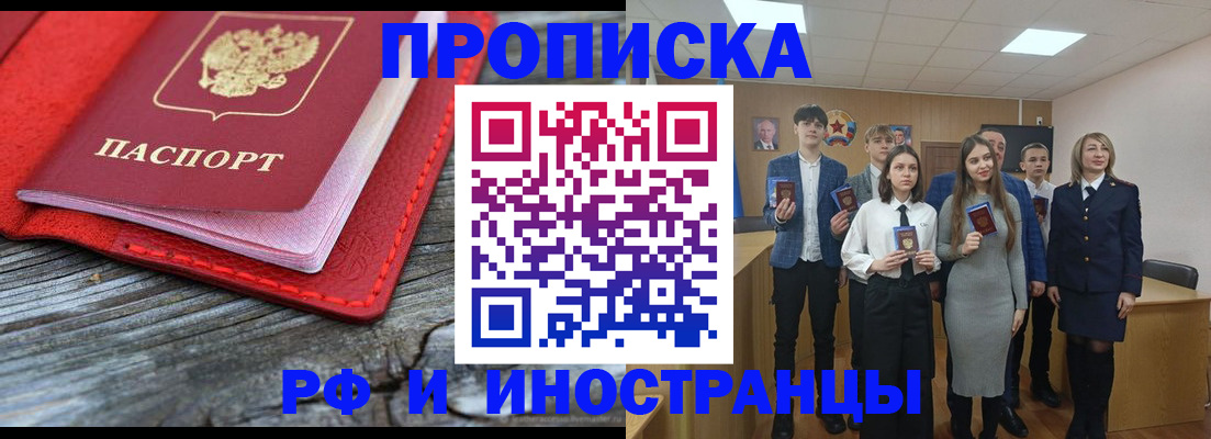 прописка 2025 в Чегеме